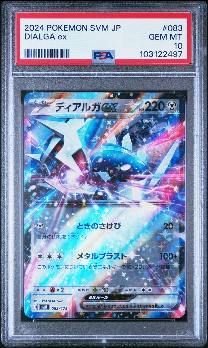 2024 #083 Dialga EX PSA 10 Japan