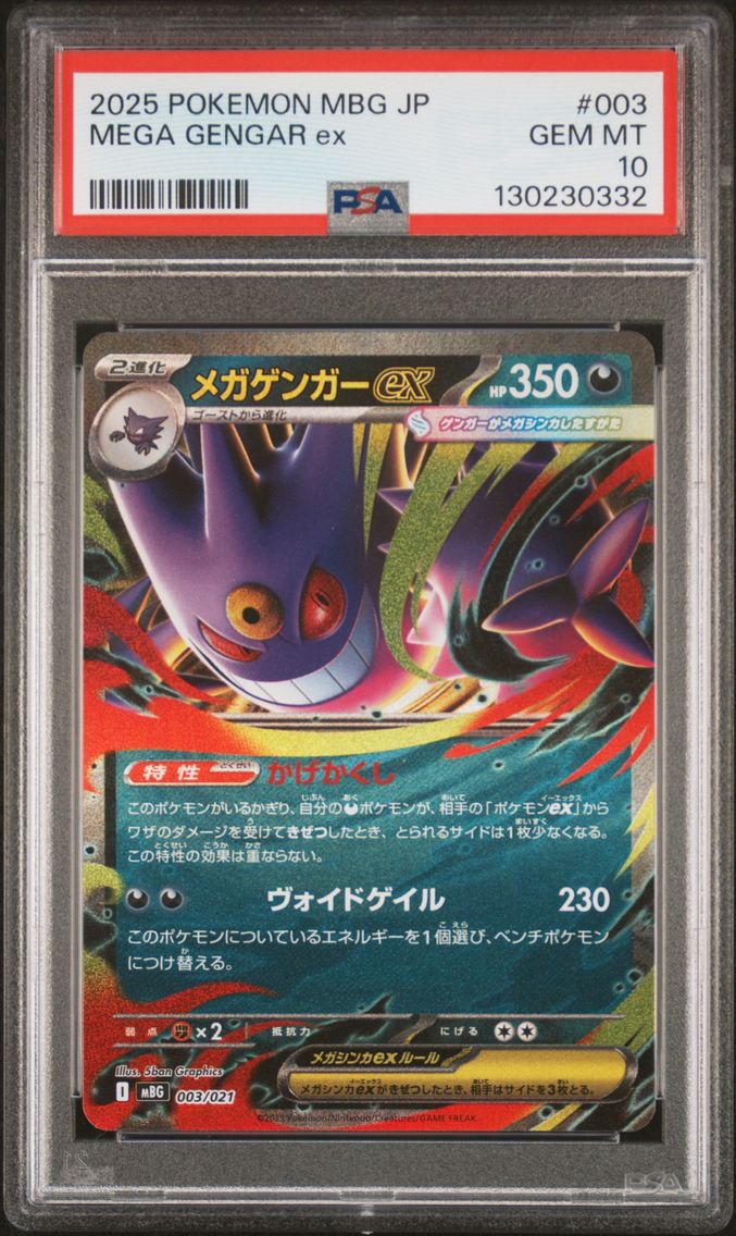 2025 #003 Mega Gengar EX PSA 10 Japanese Mbg-Mega Starter Set Mega Gengar EX Pokemon