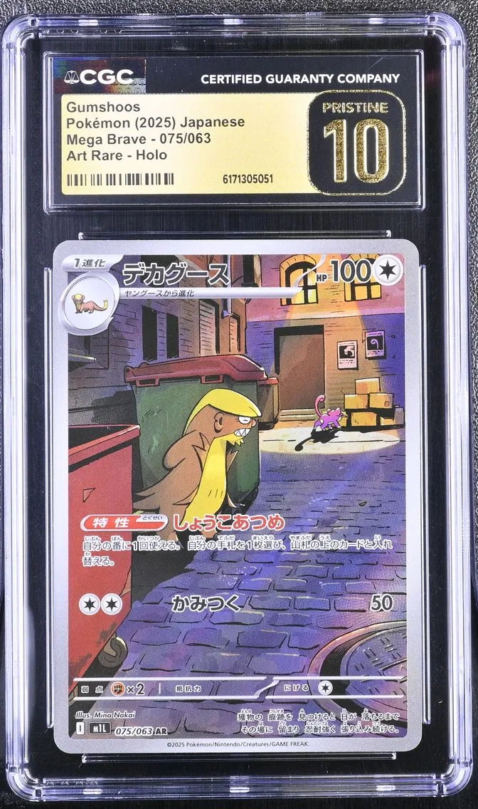 2025 Mega Brave - M1L - Japanese Gumshoos #075 CGC 10