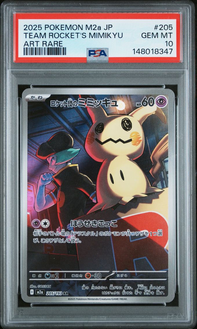 2025 #205 Team Rocket's Mimikyu PSA 10 Japanese M2a-Mega Dream EX