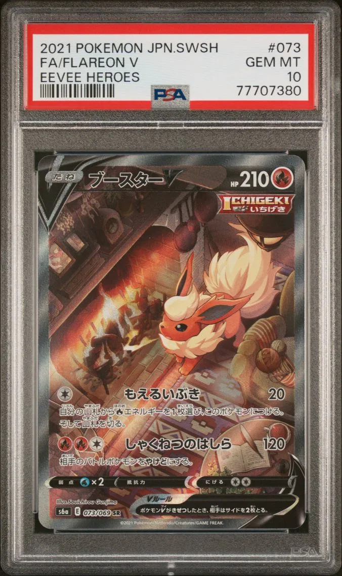 2021 #073 Full Art/Flareon V PSA 10 Japanese Sword & Shield Eevee Heroes Pokemon