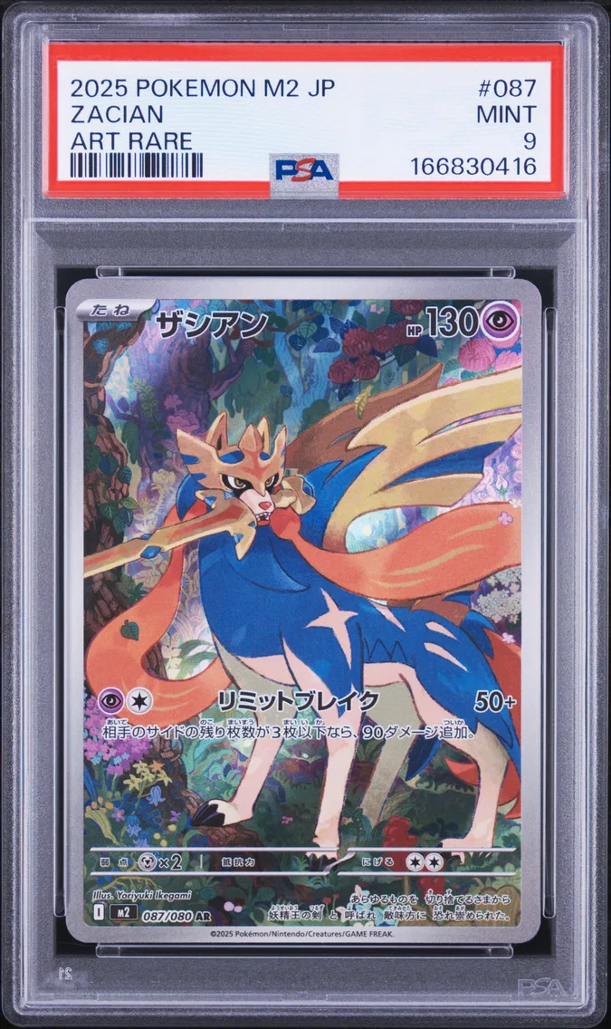 2025 #087 Zacian PSA 9 Japanese M2-Inferno X