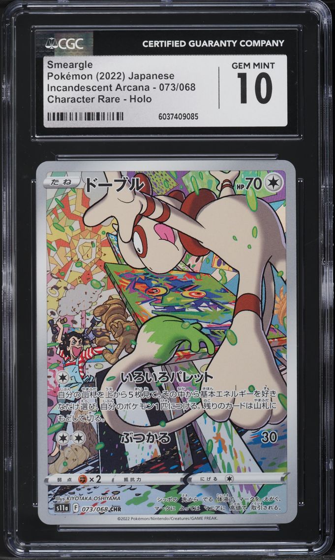 2022 #073 Full Art/Smeargle CGC 10 Japanese Sword & Shield Incandescent Arcana Pokemon