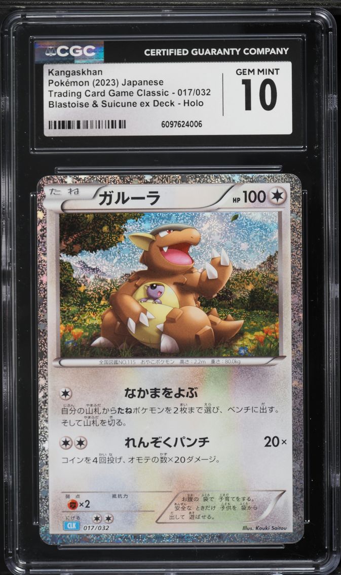 2023 #017 Kangaskhan CGC 10 Trading Card Game Classic - CLF, CLL, CLK - Japanese Pokemon