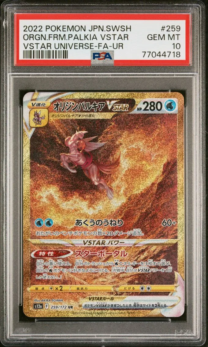 2022 #259 Full Art/Origin Forme Palkia Vstar PSA 10 Ultra Rare Pokemon Japanese Sword & Shield Vstar Universe Pokemon