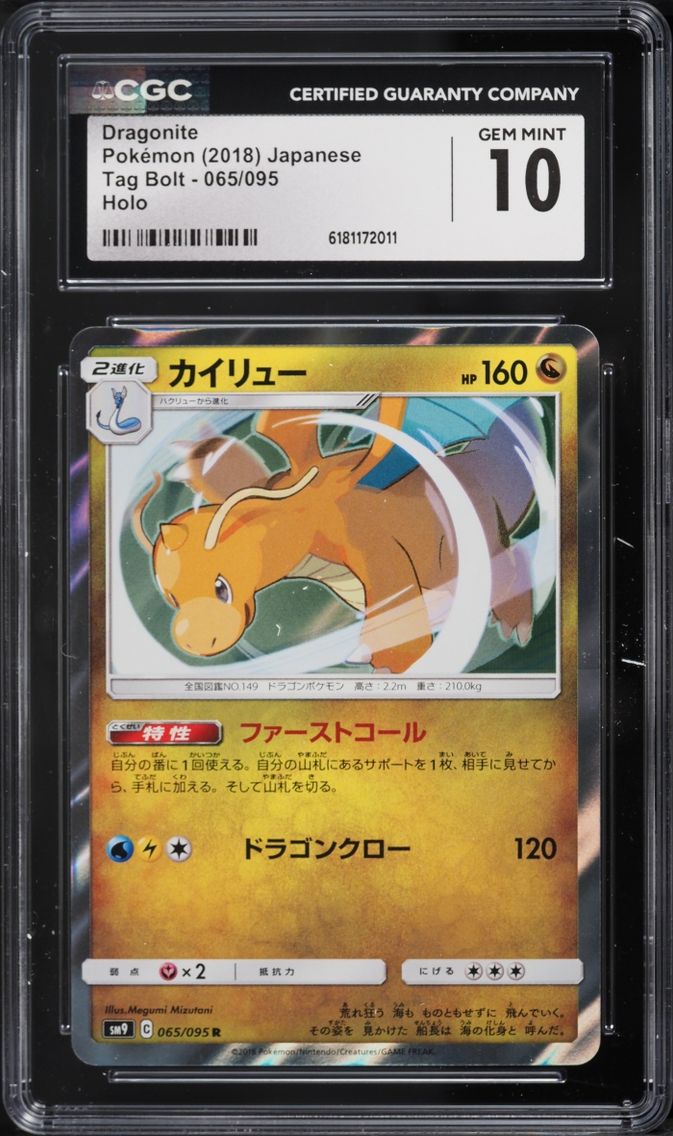 2018 Pokemon Japanese Sun & Moon Tag Bolt Holo Dragonite #65 CGC 10 GEM MINT