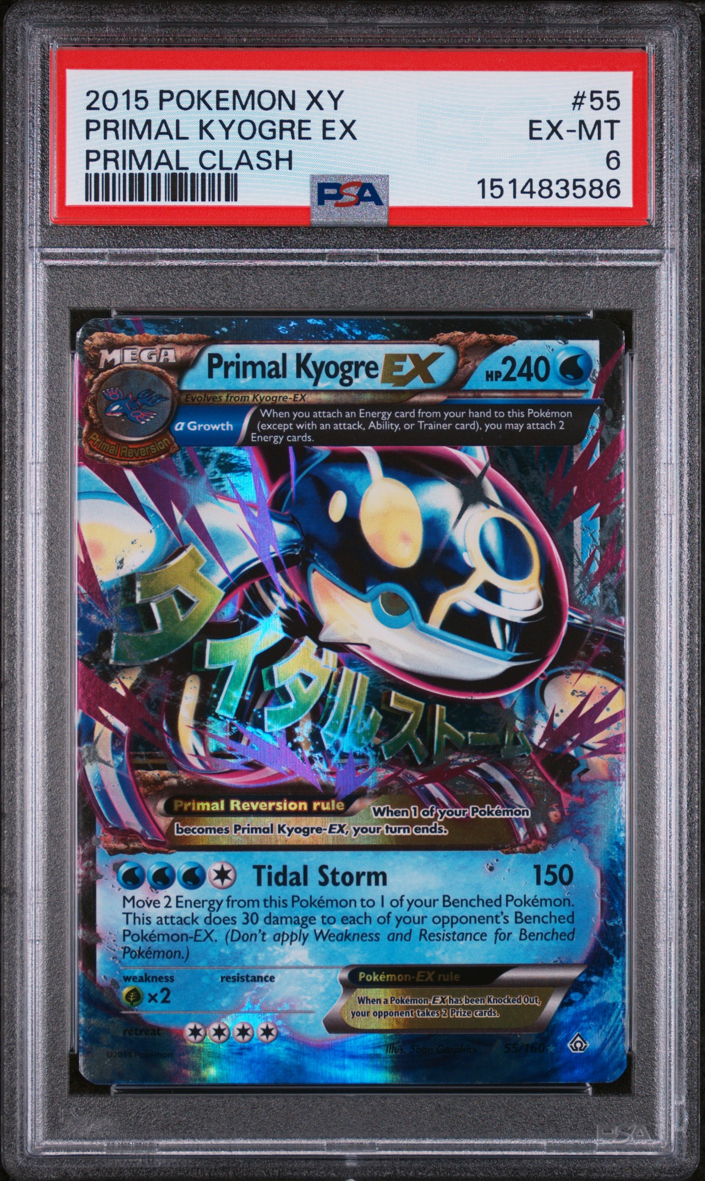 Primal Kyogre EX