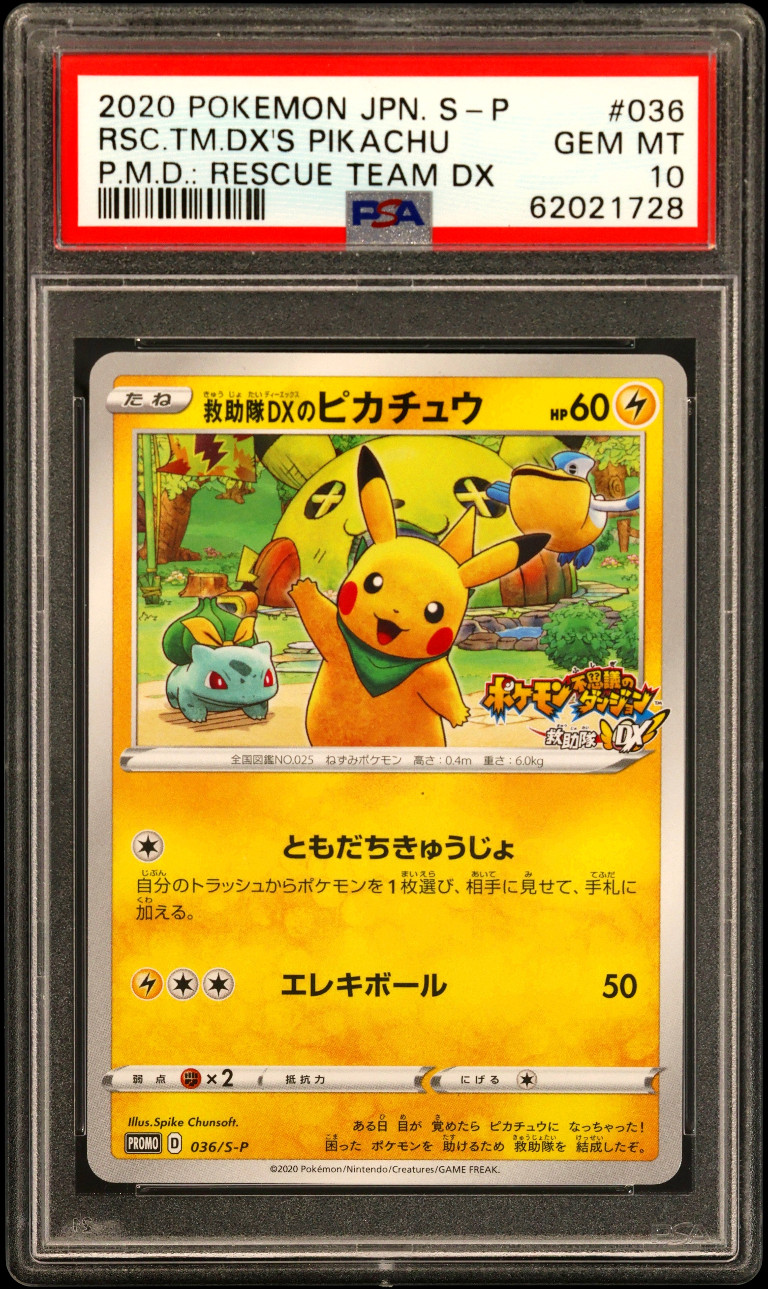 Rescue Team DX's Pikachu
