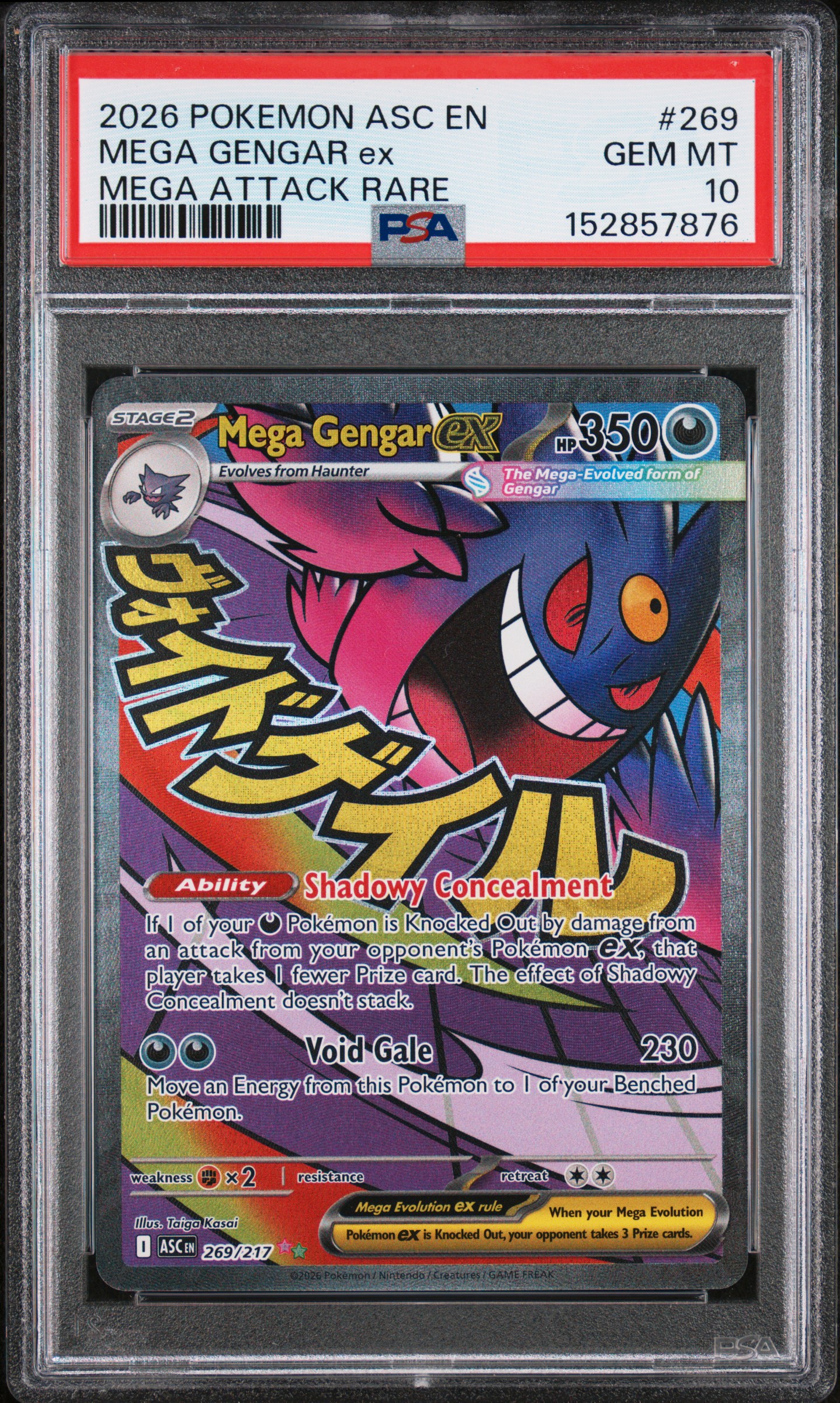 Mega Gengar EX