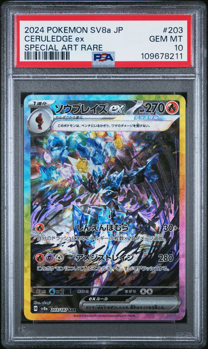 2024 #203 Ceruledge EX PSA 10 Japanese Sv8a-Terastal Fest EX Pokemon