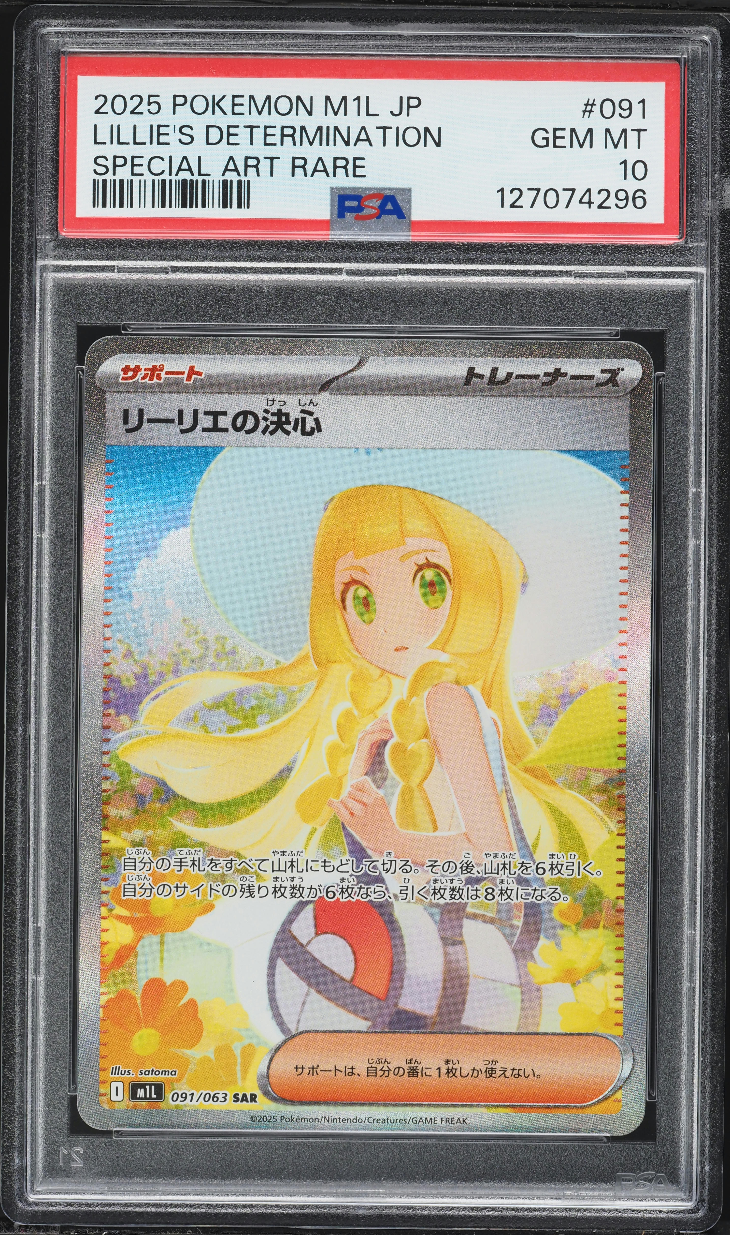 Lillie's Determination