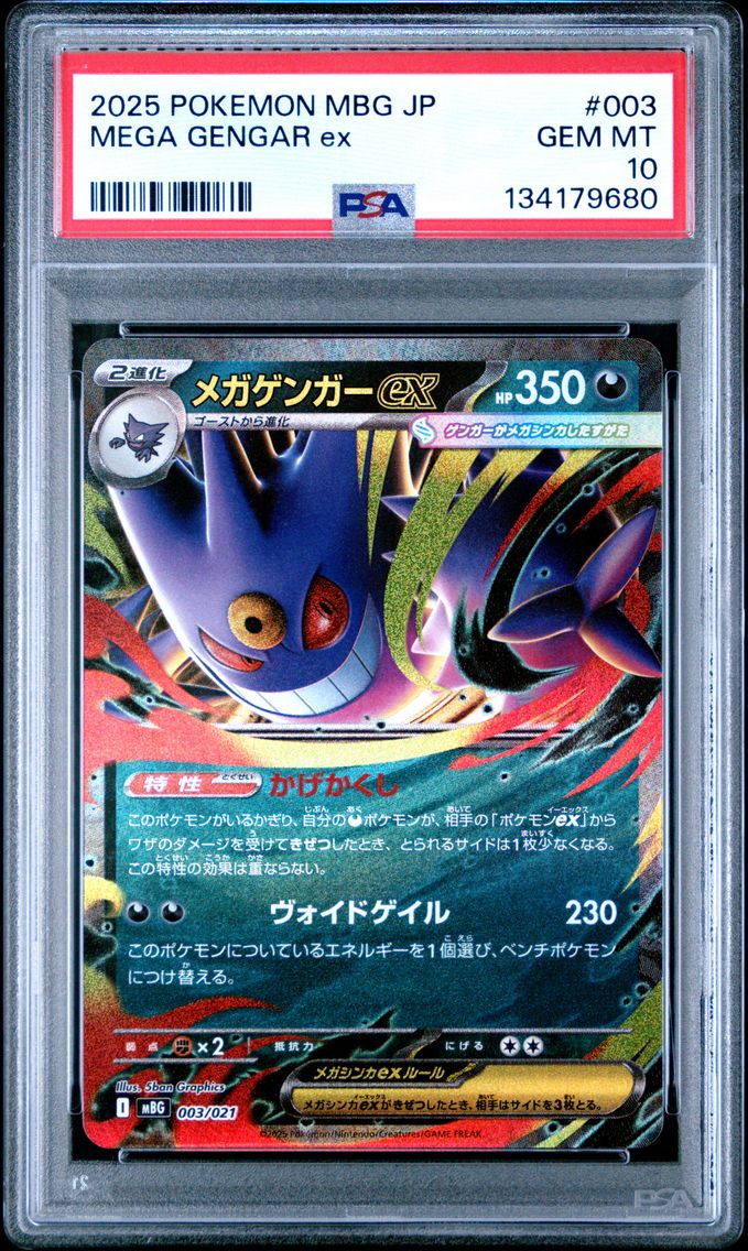 2025 #003 Mega Gengar EX PSA 10
