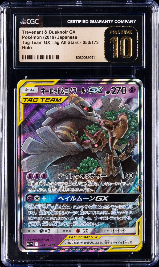 2019 #053 Trevenant & Dusknoir GX CGC 10 Pristine Japanese Sun & Moon Tag Team GX All Stars Pokemon