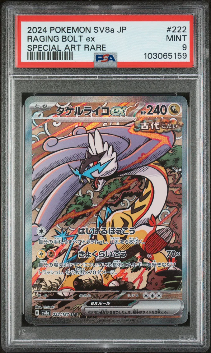 2024 #222 Raging Bolt EX PSA 9 Japanese Sv8a-Terastal Fest EX