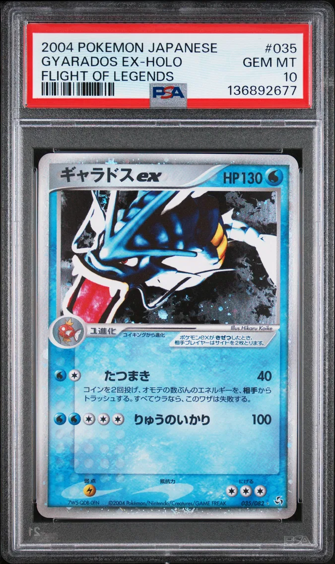 2004 #035 Gyarados EX-Holo PSA 1