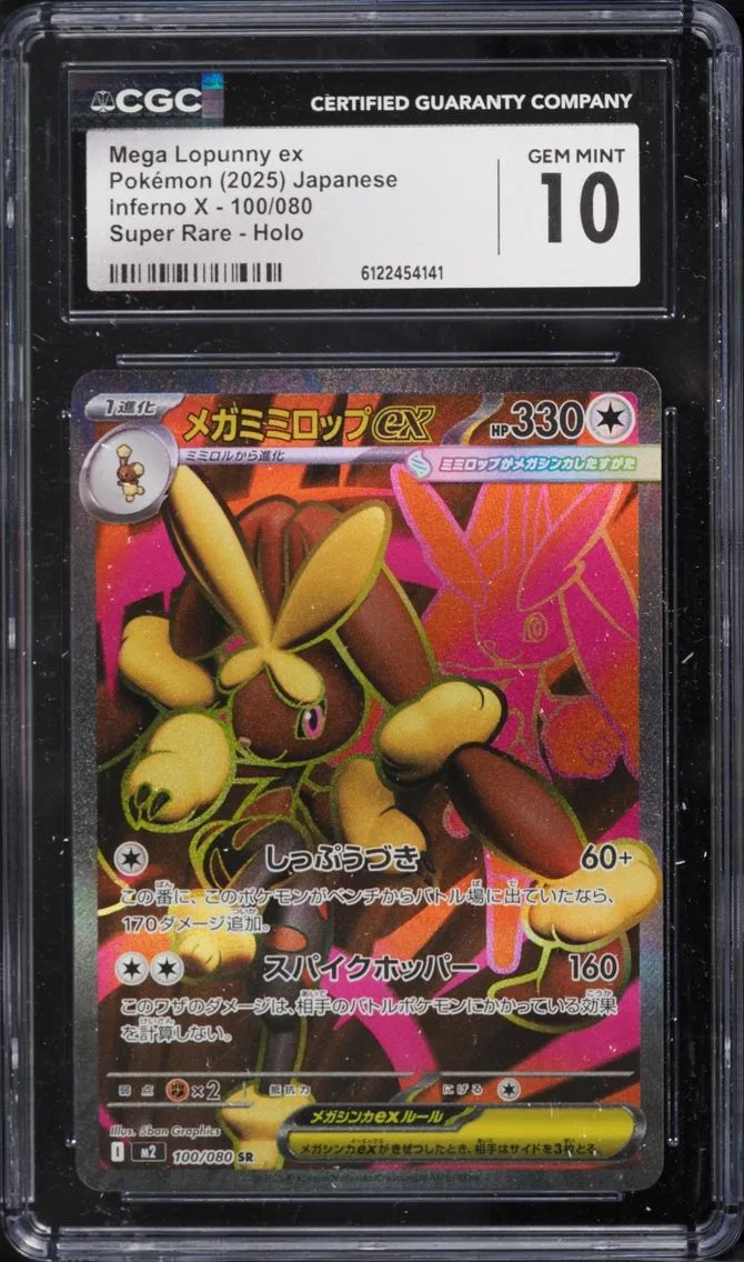 2025 Pokemon Japanese Mega Inferno X Full Art Mega Lopunny ex #100 CGC 10 GEM MINT