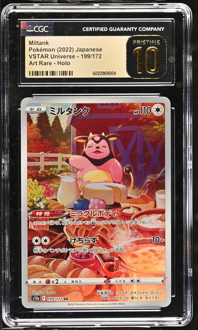 2022 #199 Miltank CGC 10 Pristine VSTAR Universe - s12a - Japanese