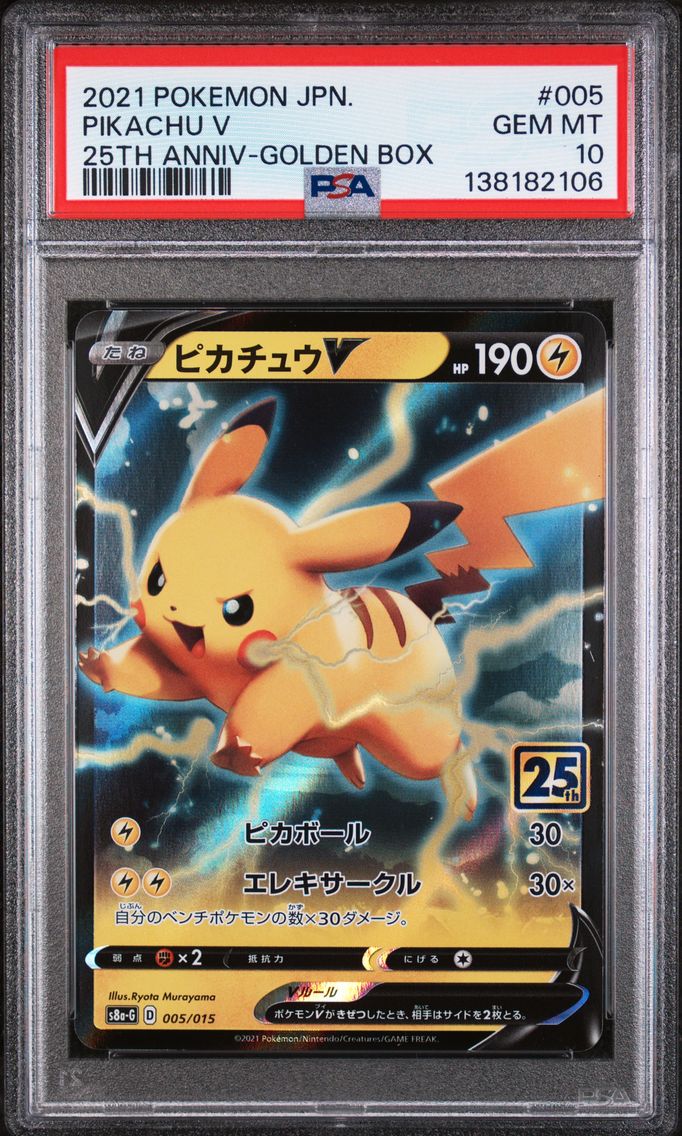 2021 #005 Pikachu V PSA 10 Asia 25th Anniversary Promo