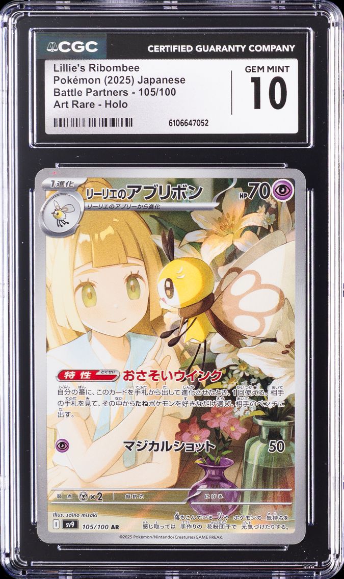 2025 #105 Lillie's Ribombee CGC 10 Japanese SV9-Battle Partners Pokemon