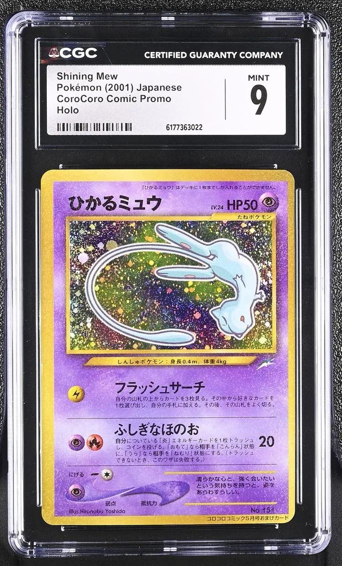 2001 #NA Shining Mew CGC 9 CoroCoro Comic Promo - Japanese