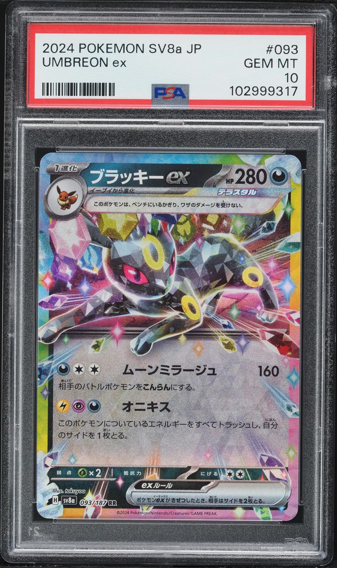 2024 #093 Umbreon EX PSA 10 Japanese Sv8a-Terastal Fest EX Pokemon