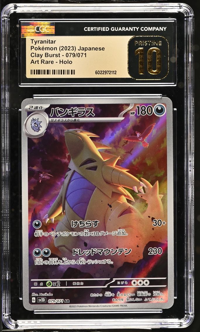 2023 #079 Tyranitar CGC 10 Pristine Clay Burst - sv2D - Japanese