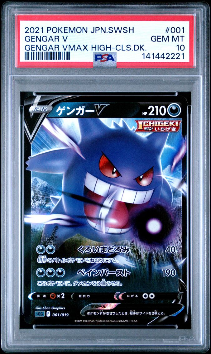 2021 #001 Gengar V PSA 10 Japanese Sword & Shield Gengar Vmax High-Class Deck Pokemon