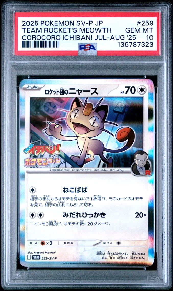 2025 Pokemon Japanese SV-P Promo Team Rocket's Meowth Japanese SV-P Promo #259 PSA 10