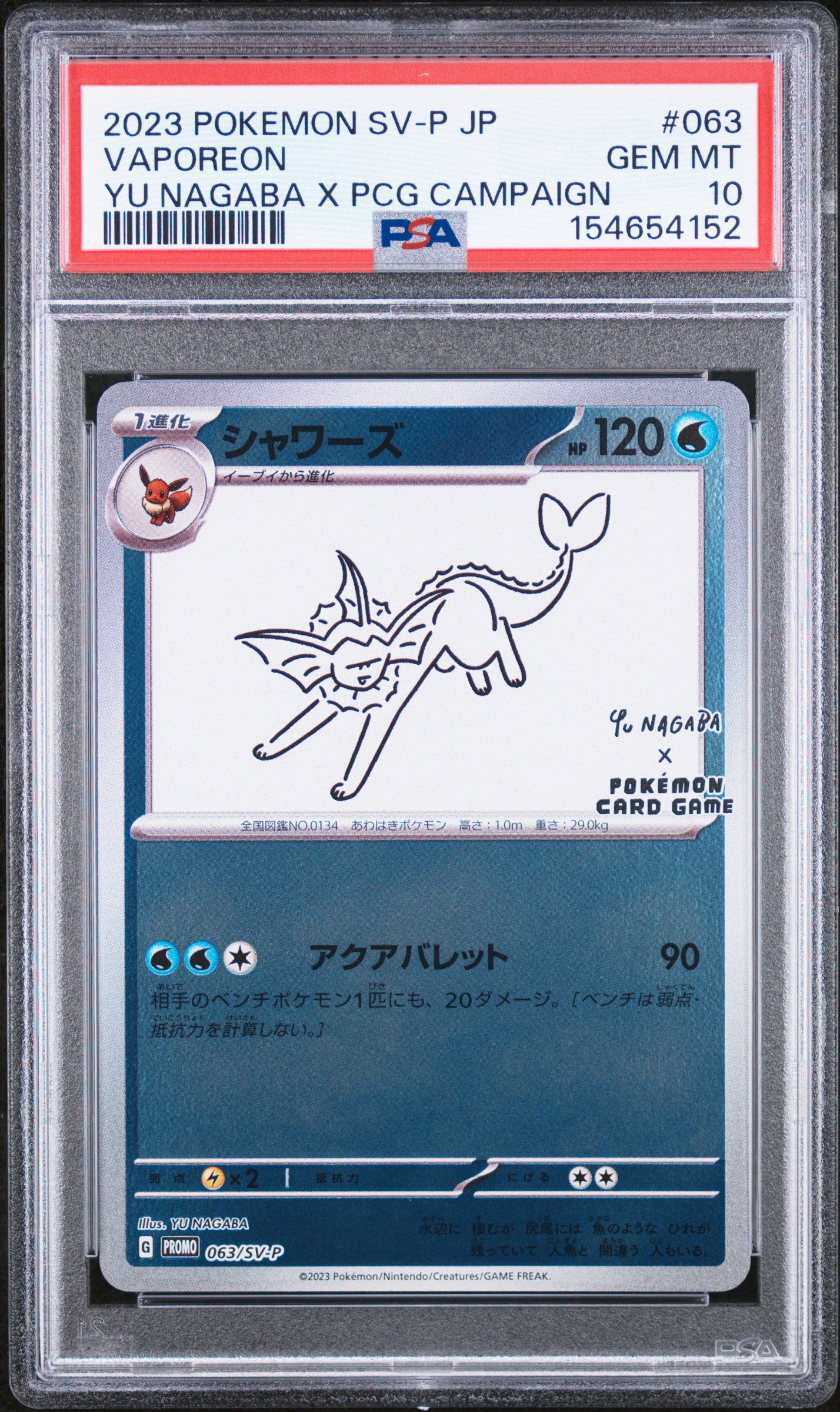 2023 #063 Vaporeon PSA 10 Japanese Sv-P Promo