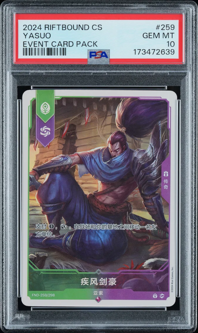 2024 #259 Yasuo - Unforgiven PSA 10 Riftbound: League of Legends Simplified Chinese Event Card Pack