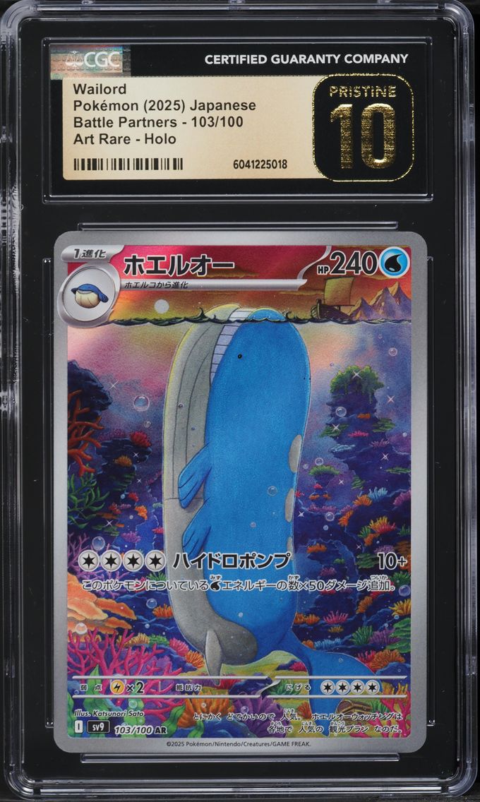 2025 #103 JAPANESE SV BATTLE PARTNERS AR WAILORD CGC 10 POKEMON