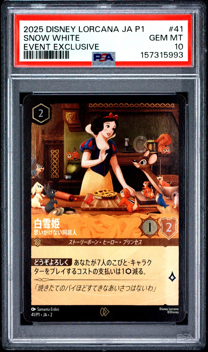 2025 #41 Snow White - Unexpected Houseguest PSA 10 Disney Lorcana Japanese Ja P1-Promo