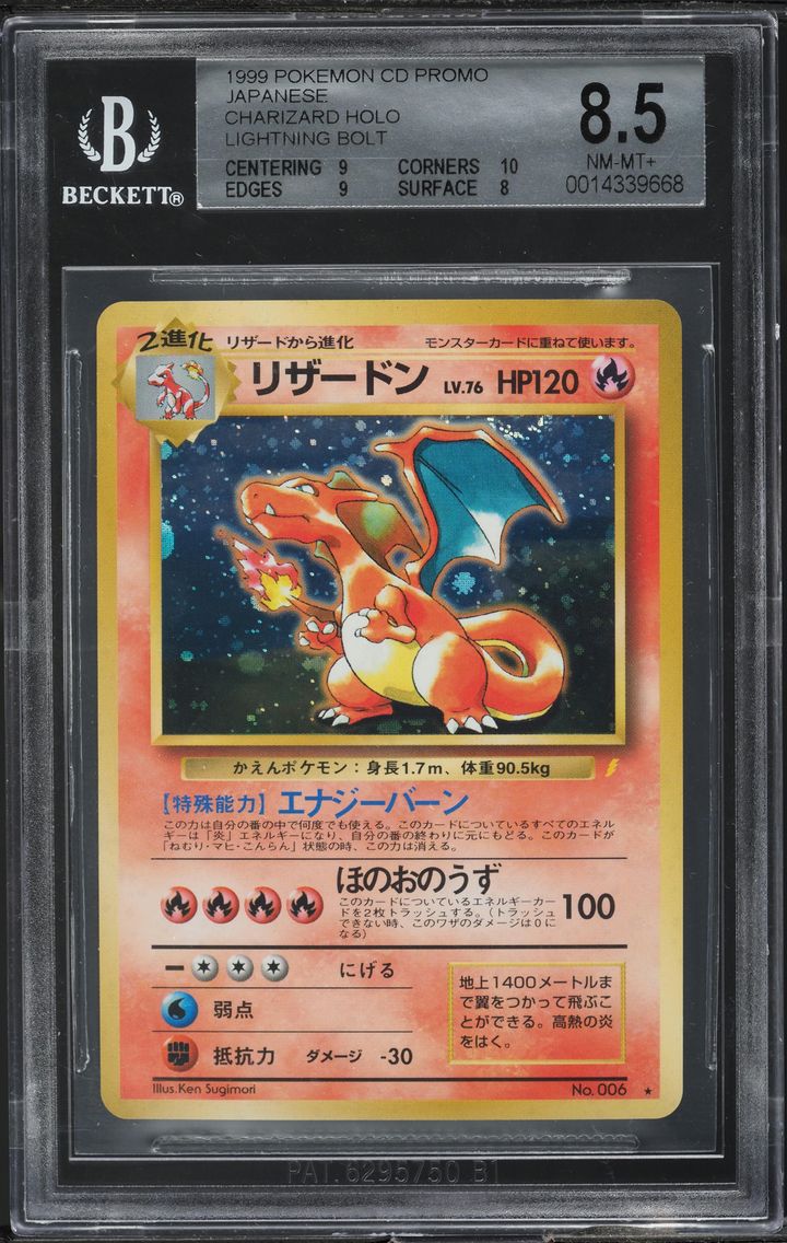 1999 #6 JAPANESE CD PROMO HOLO CHARIZARD BGS 8.5 POKEMON