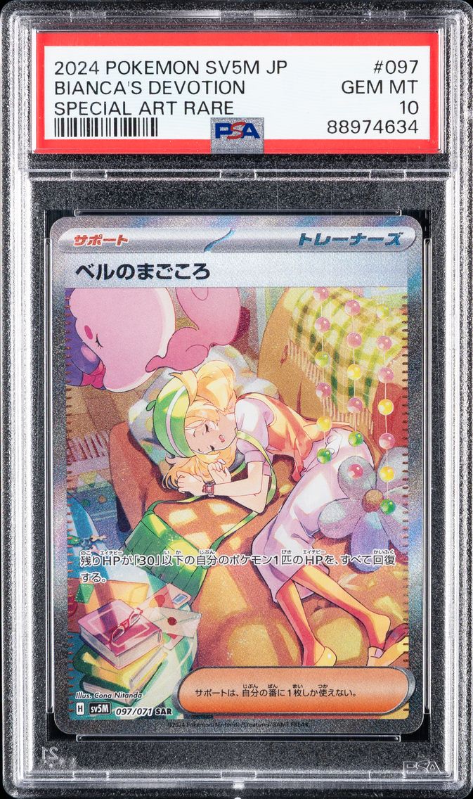 2024 #097 Bianca's Devotion PSA 10 Japanese Sv5m-Cyber Judge Pokemon