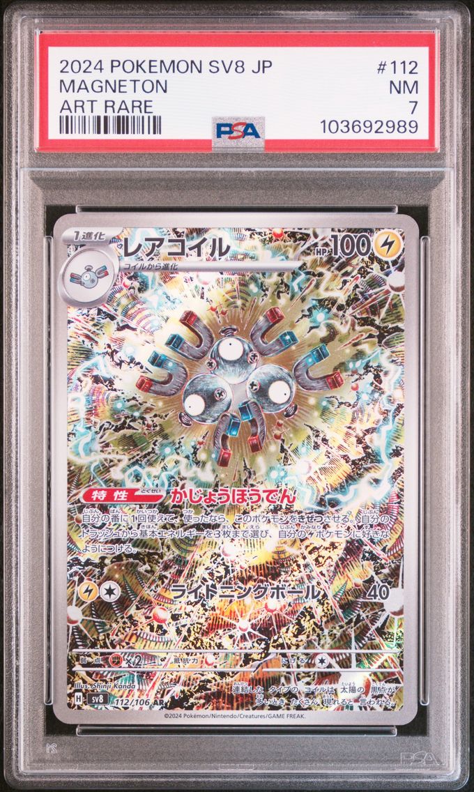 2024 #112 Magneton PSA 7 Japanese SV8-Super Electric Breaker