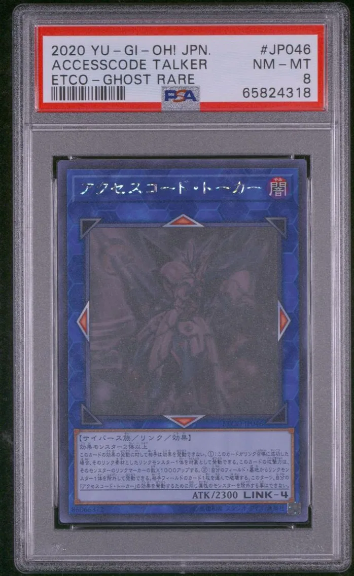 2020 YU-GI-OH! JAPANESE ETERNITY CODE | GHOST RARE #JP046 ACCESSCODE TALKER PSA 8