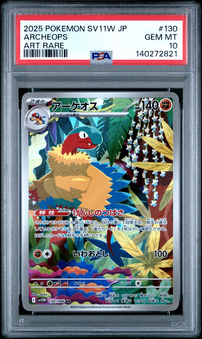 Archeops - 130/086