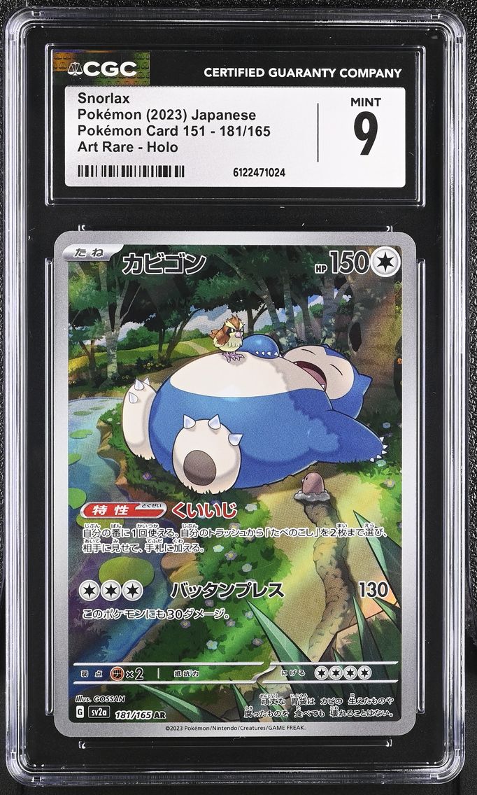 2023 #181 Snorlax CGC 9 Pokemon Card 151 - sv2a - Japanese