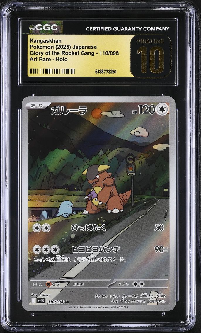2025 #110 Kangaskhan CGC 10 Pristine Glory of the Rocket Gang - sv10 - Japanese
