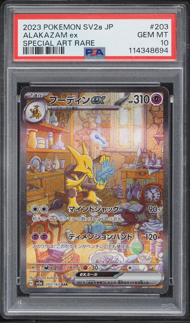 2023 Pokemon Japanese Scarlet & Violet 151 SAR Alakazam ex #203 PSA 10 GEM MINT