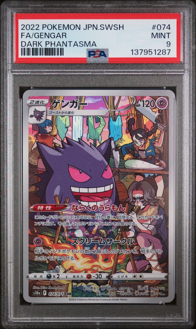 2022 #074 Full Art/Gengar PSA 9