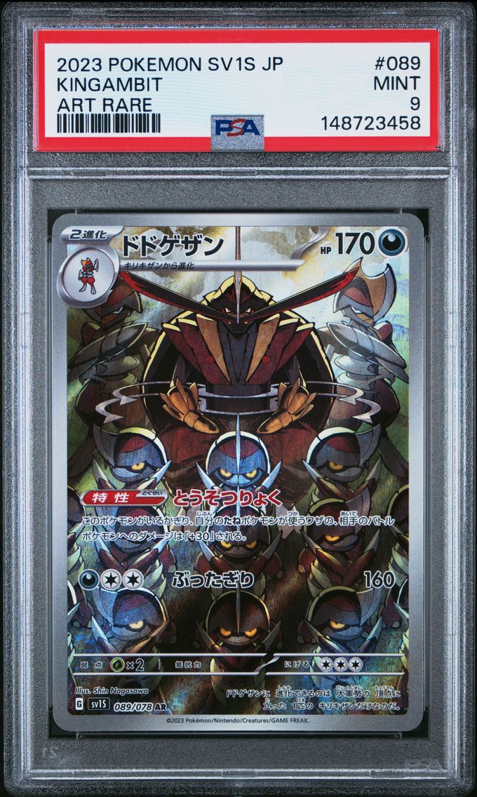 2023 #089 Kingambit PSA 9 Japanese Sv1s-Scarlet EX Pokemon