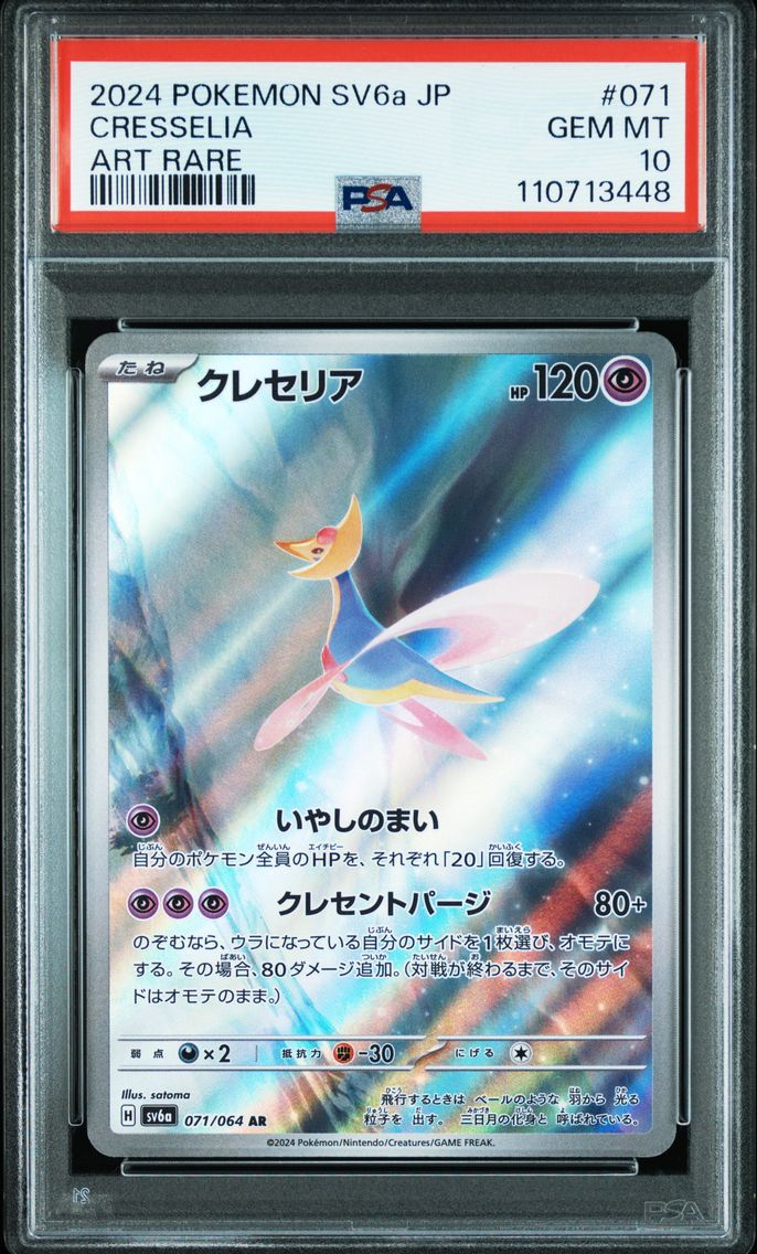 2024 #071 Cresselia PSA 10 Japan