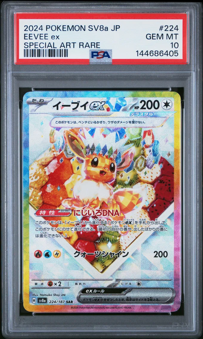 2024 #224 Eevee EX PSA 10 Japanese Sv8a-Terastal Fest EX