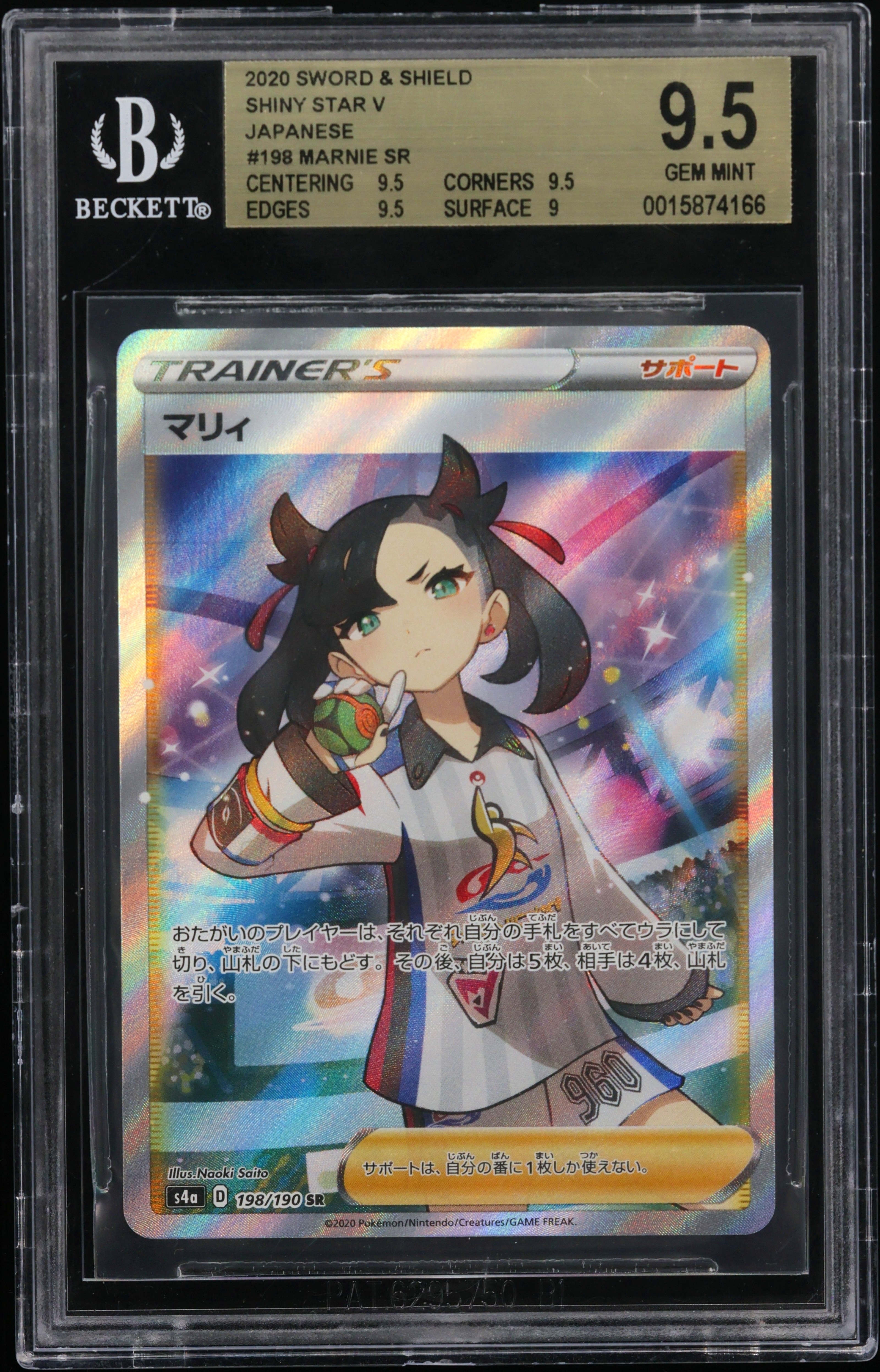 Marnie SR