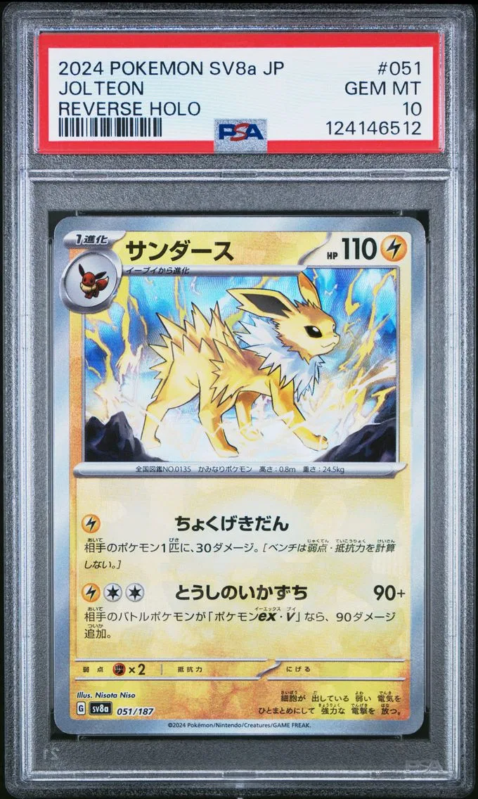 2024 #051 Jolteon Reverse Holo PSA 10 Japanese Sv8a-Terastal Fest EX