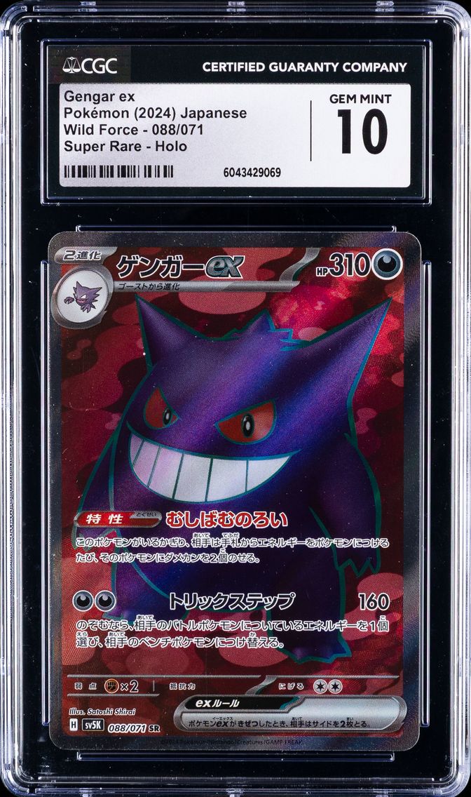 2024 #088 Gengar EX CGC 10 Japanese Sv5k-Wild Force Pokemon