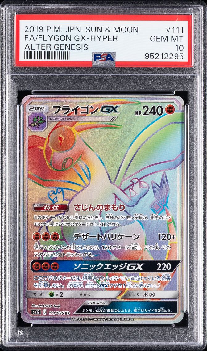 2019 #111 Full Art/Flygon GX-Hyper PSA 10 Japanese Sun & Moon Alter Genesis Pokemon