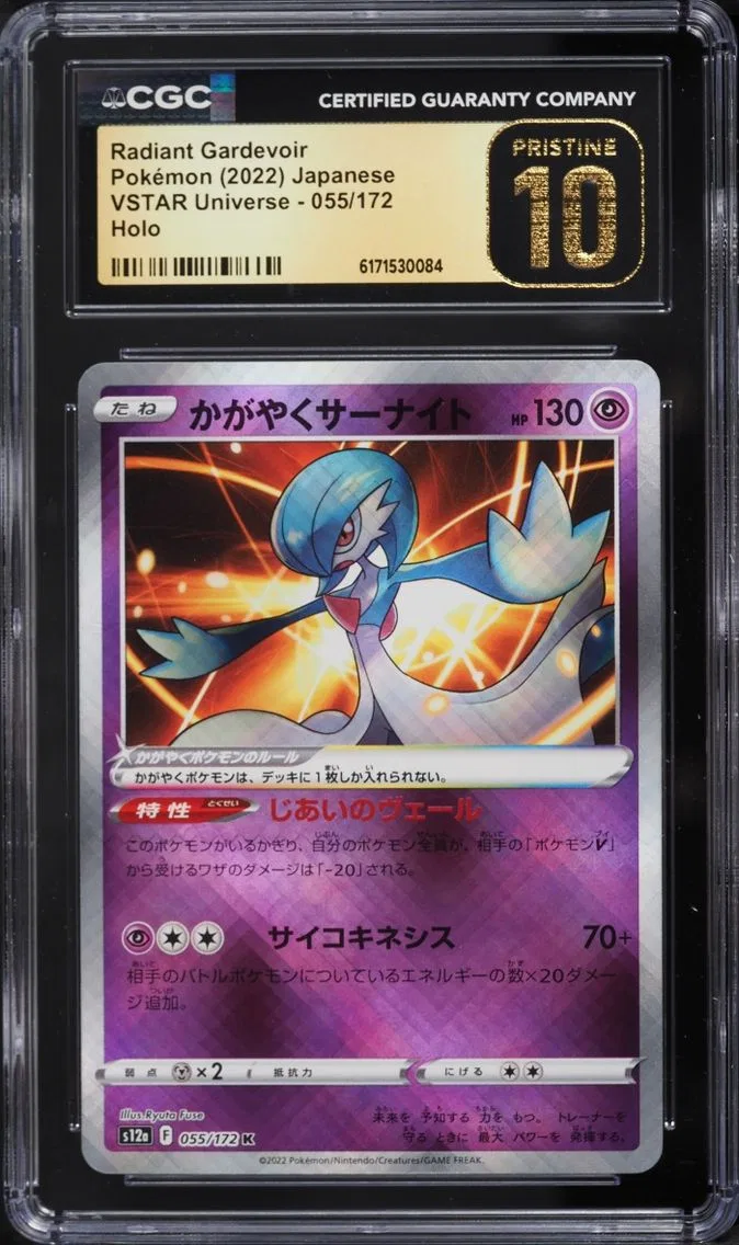 2022 Pokemon Japanese Sword & Shield VSTAR Universe Holo Radiant Gardevoir #55 CGC 10 PRISTINE