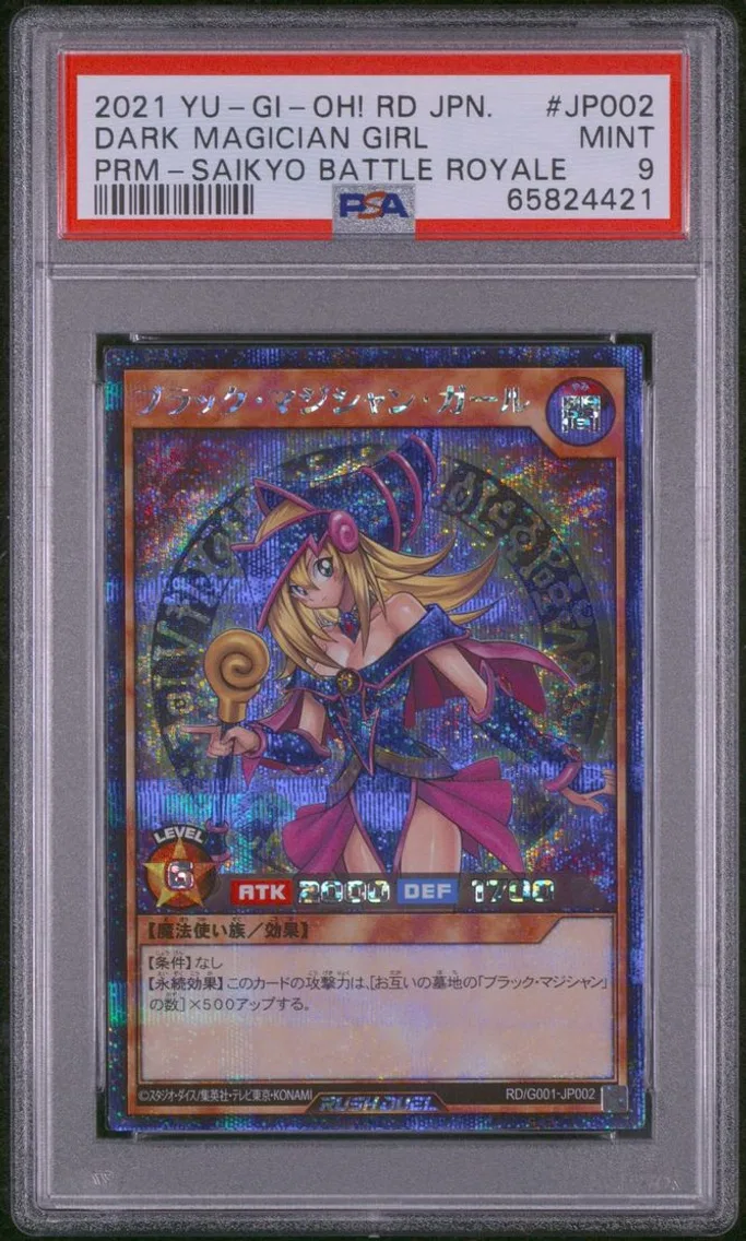 2021 YU-GI-OH! JAPANESE PROMO | RUSH DUEL: SAIKYO BATTLE ROYALE #JP002 DARK MAGICIAN GIRL PSA 9